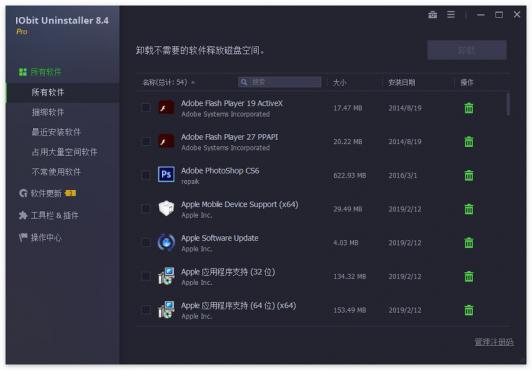 卸载工具 IObit Uninstaller PRO v14.0.0.7 免激活便携版