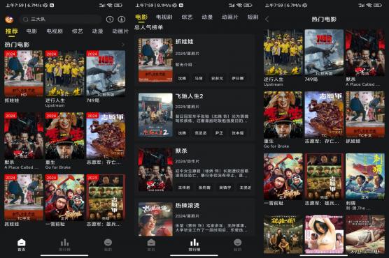 云端影视app 海量影视资源