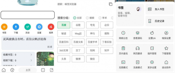 嗅觉浏览器v6.63清爽版