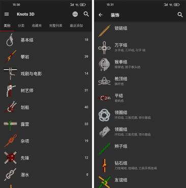 Knots_3D(3D绳结) v9.3.0 免费版 可离线使用