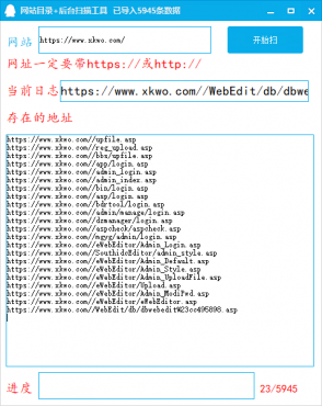 【神器】网站目录扫描工具
