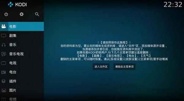 kodi播放器TV版 v21.1 安卓TV+AppleTV+插件