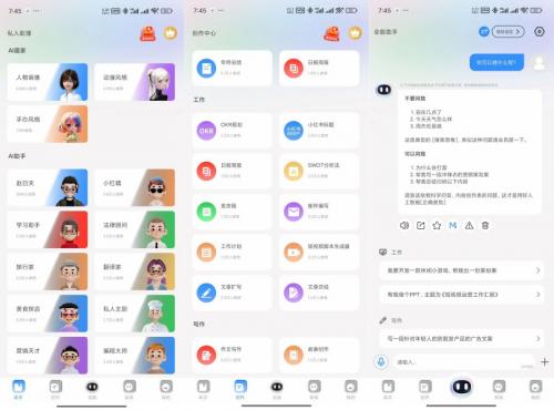 AI智能写作绘画AI编程创作 哄媳妇解锁会员