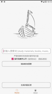 比特船1.5.3 磁力搜索资源搜索工具