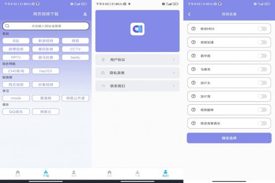 视频去重大师app 解锁专业版