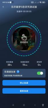 好猫加速器v3.1.9解锁vip 应用商店正规品牌 极速稳定，人人必备，一键网络加速