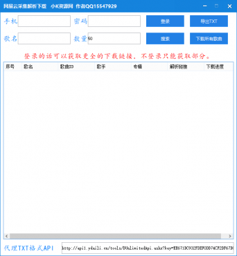 蓝奏云批量解析下载