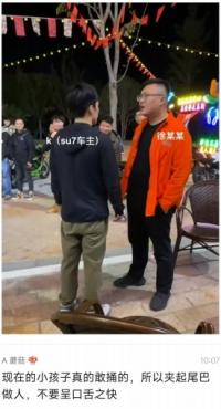 小米su7事件完整版PDF