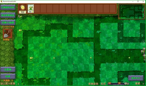 植物大战僵尸_2.1.3_融合版迷雾/2.5.1杂交电脑版