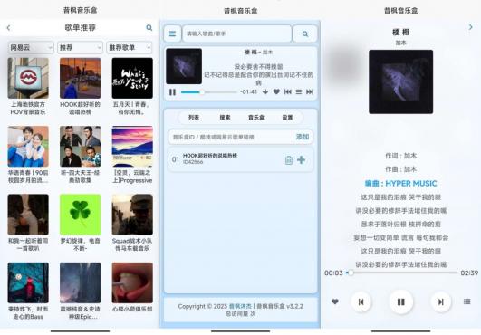 昔枫音乐盒 v1.0.0海量音乐资源，免费听歌