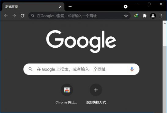 谷歌浏览器Google Chrome v130.0.6723.70便携增强版