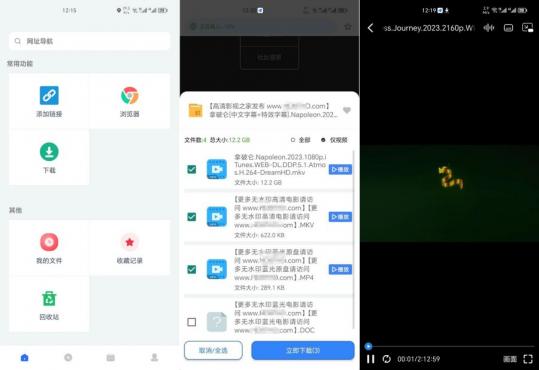 二驴下载V1.3.1高速下载磁力、电驴，媲美迅雷