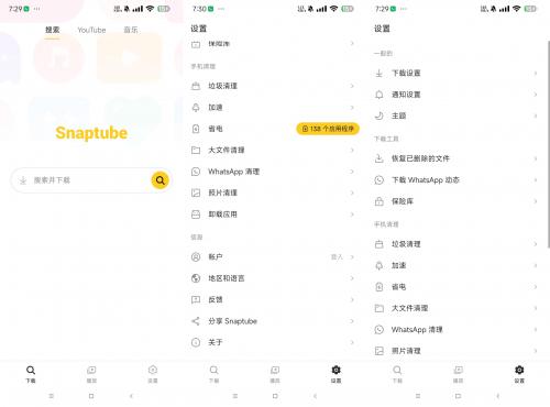 油管一键下载器