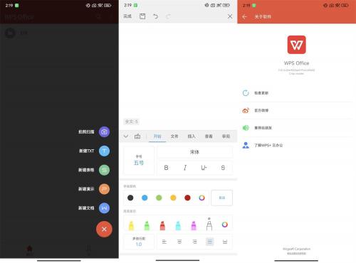 安卓WPS Office v11.4.1.6政务定制版