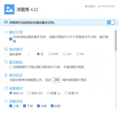 5款办公工具的浏览器插件
