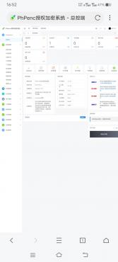 PhPenc授权加密系统