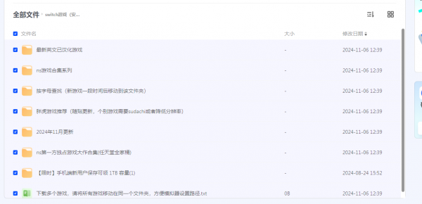 switch游戏合集（安卓、pc、ns通用） 一共1231个游戏