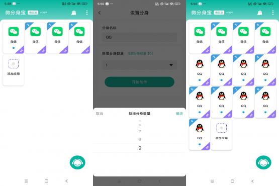 微分身宝app 告别繁琐的账号切换