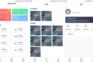安卓一键去水印助手 v0.0.8 解锁会员版