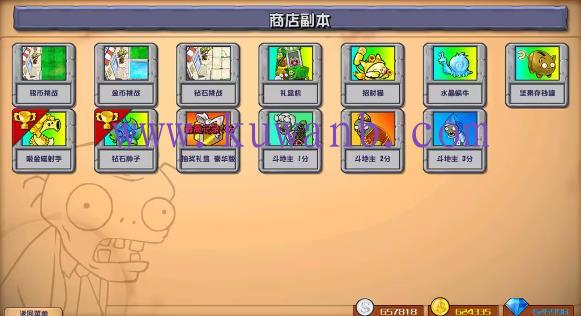 在次更新，植物大战僵尸电脑手机杂交版v3.0.2