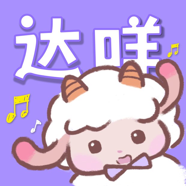 达咩fm软件 v1.1.6最新版