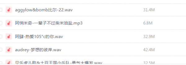 周末宅家休闲必听歌曲无损合集