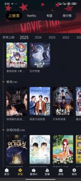 免费看电影软件安卓版