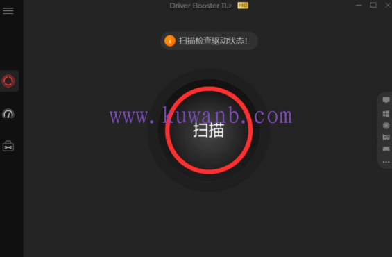 Windows IObit Driver Booster PRO 驱动更新 V12.2.0.54 高级版