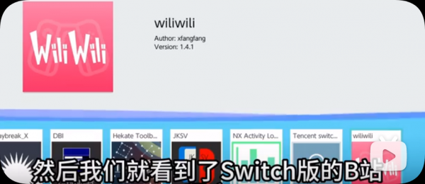 怎么在switch上安装哔哩哔哩视频软件