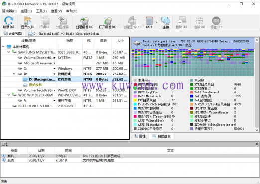 数据恢复R-Studio v9.4.191329便携版