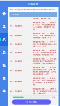 CF活动助手安卓版 一键领取