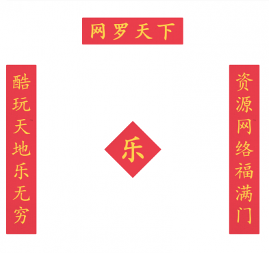 分享一个有趣的ai对联生成网页