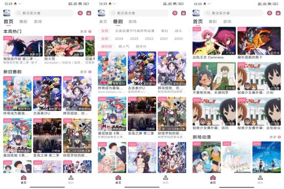 NyaFun 量高清动漫资源