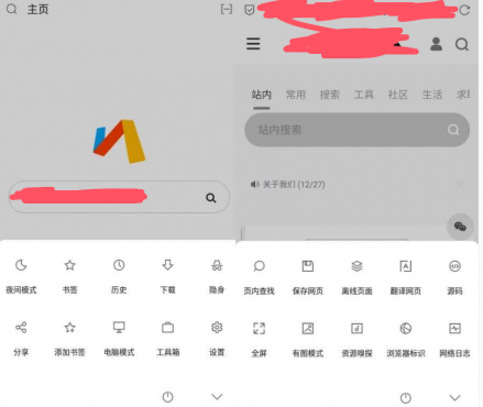 安卓Via浏览器v6.1.0修改V3 Final版 小而强大的浏览器
