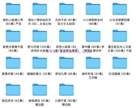 最新短剧20部合集 带2部最新擦边短剧