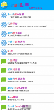 给软件加各种弹窗以及各种进制代码转换的软件