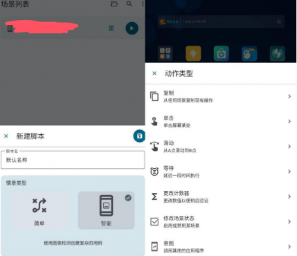 Klick’r 自动点击器v3.2.0
