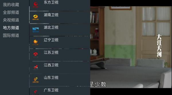 我的电视·〇 v1.3.8.17清爽版 自定义视频源
