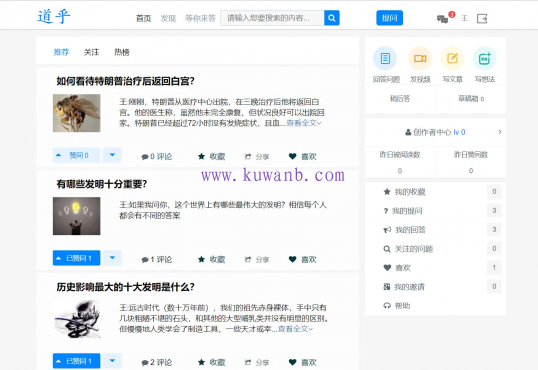 仿知乎网站问答源码，开源版