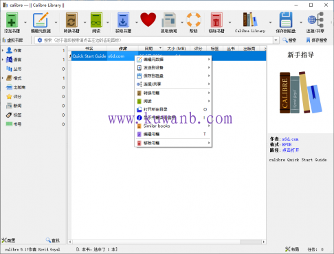 Calibre(阅读&amp;转换)v7.15.0便携版