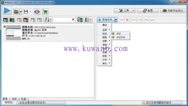 ImBatch v7.6.3 图片批量处理工具