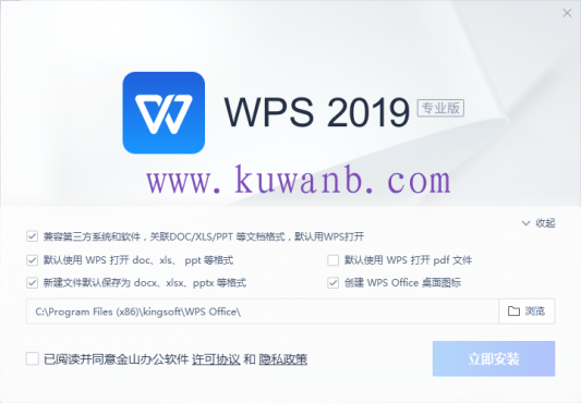 wps  中石化版本