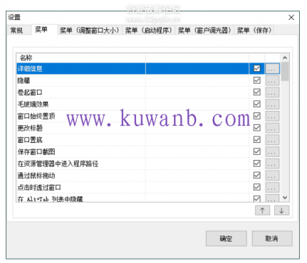 SmartSystemMenu窗口增强v2.29.0