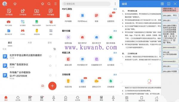 WPS Office国际版 v18.15.0 Wps安卓破解版