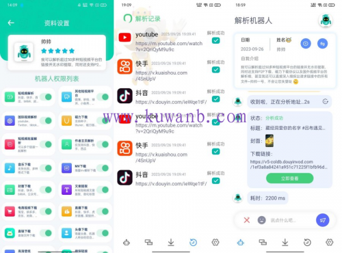 解析机器人1.1.4超50+短视频无水印提取