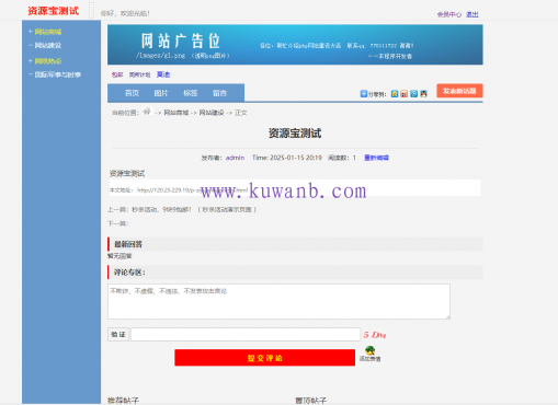 最新版仿天涯论坛论坛带后台