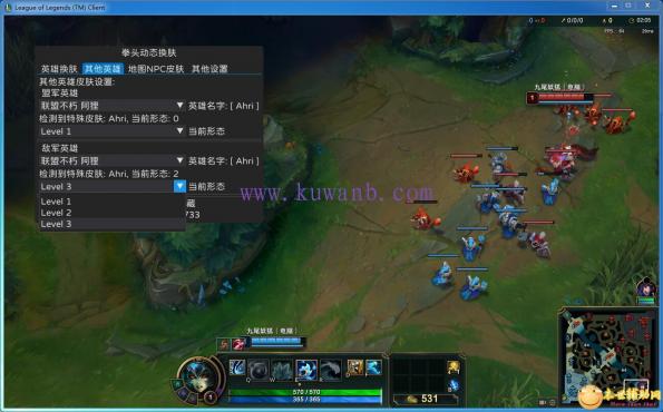 LOL全特效动态换肤大师15.2
