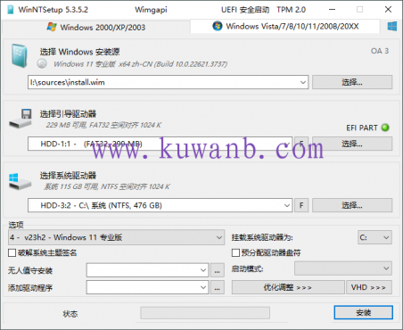 WinNTSetup 5.4.0.0 系统部署工具