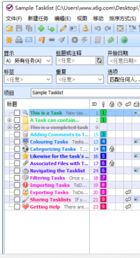 ToDoList待办事项v9.0.1.1绿色版