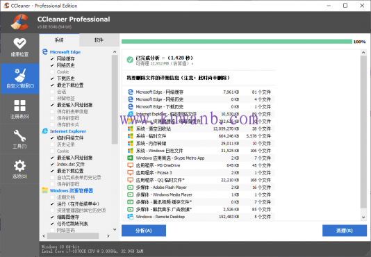 CCleaner一键检测后门查杀工具v6.32.11432中文专业版